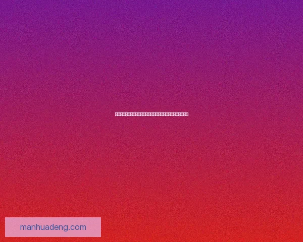 妖怪亲信的背叛与忠诚揭示了隐藏在暗影中的权力斗争与命运交织